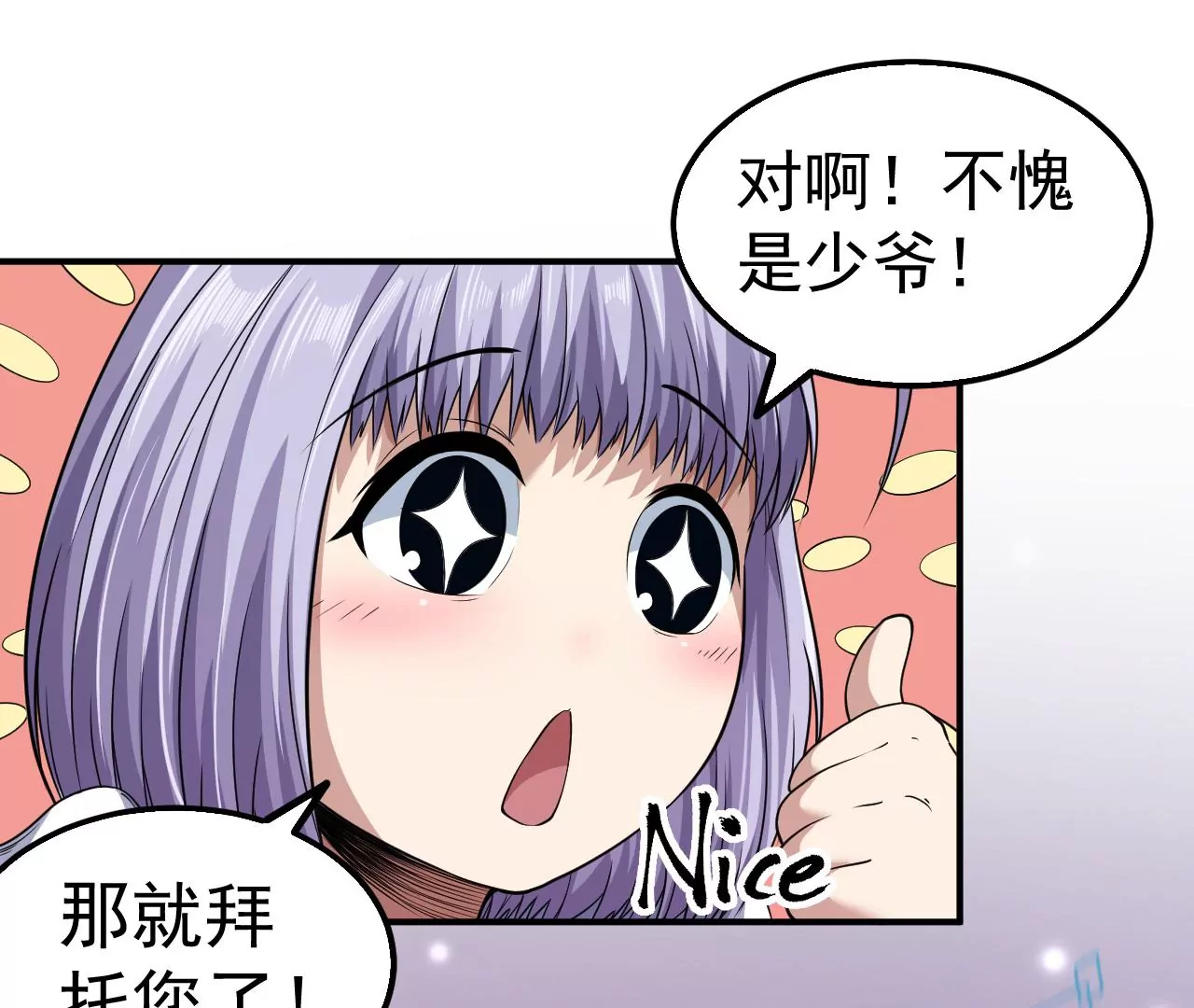 第47话 琴首蜥的承诺80