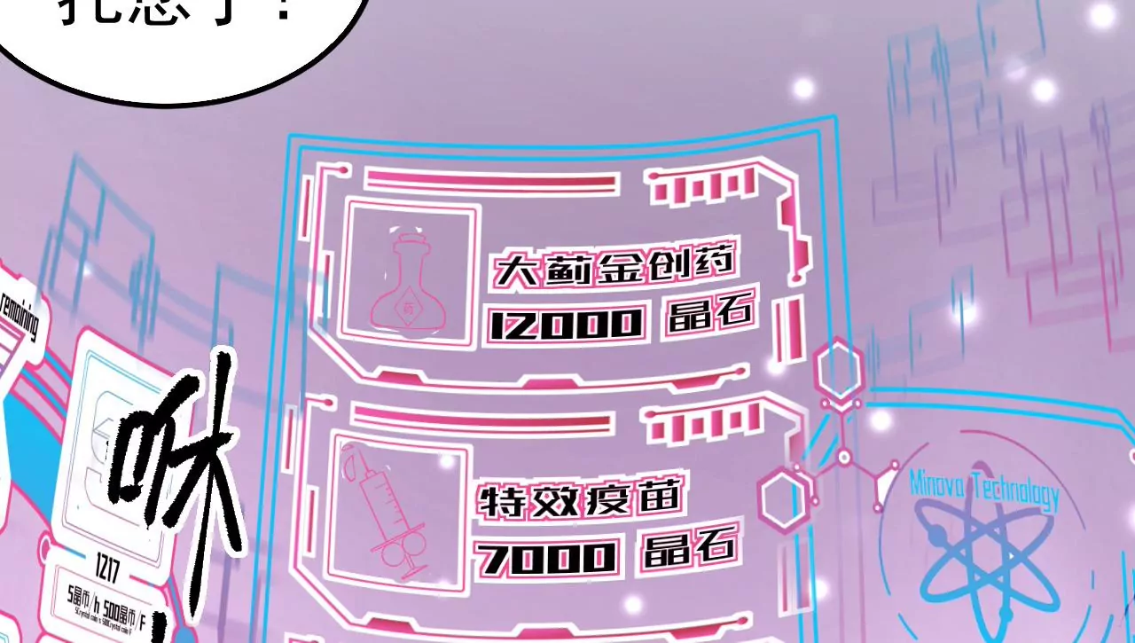 第47话 琴首蜥的承诺81