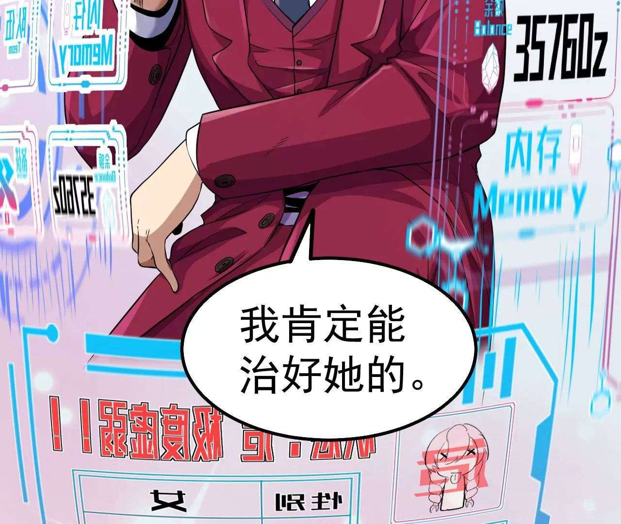 第47话 琴首蜥的承诺83