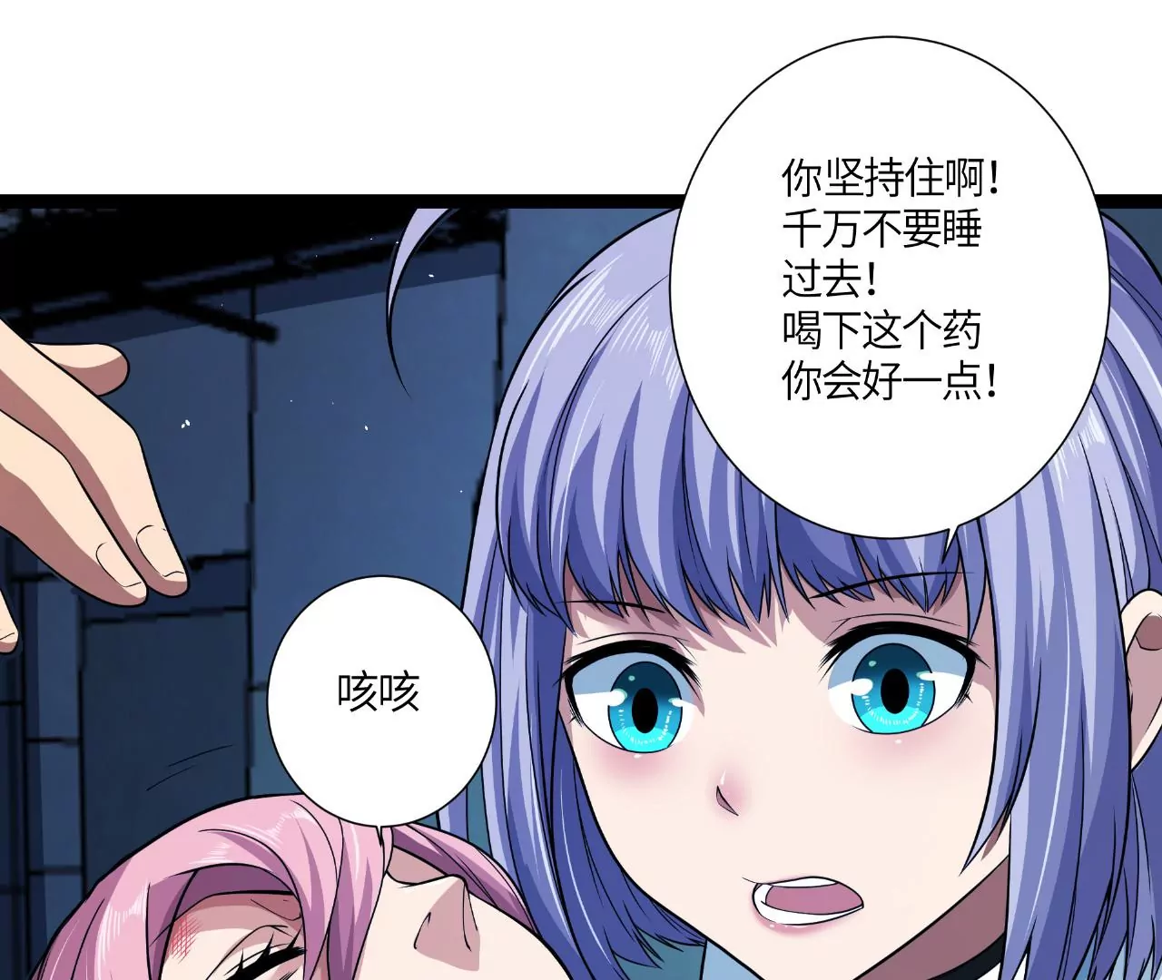 第48话 绝境17