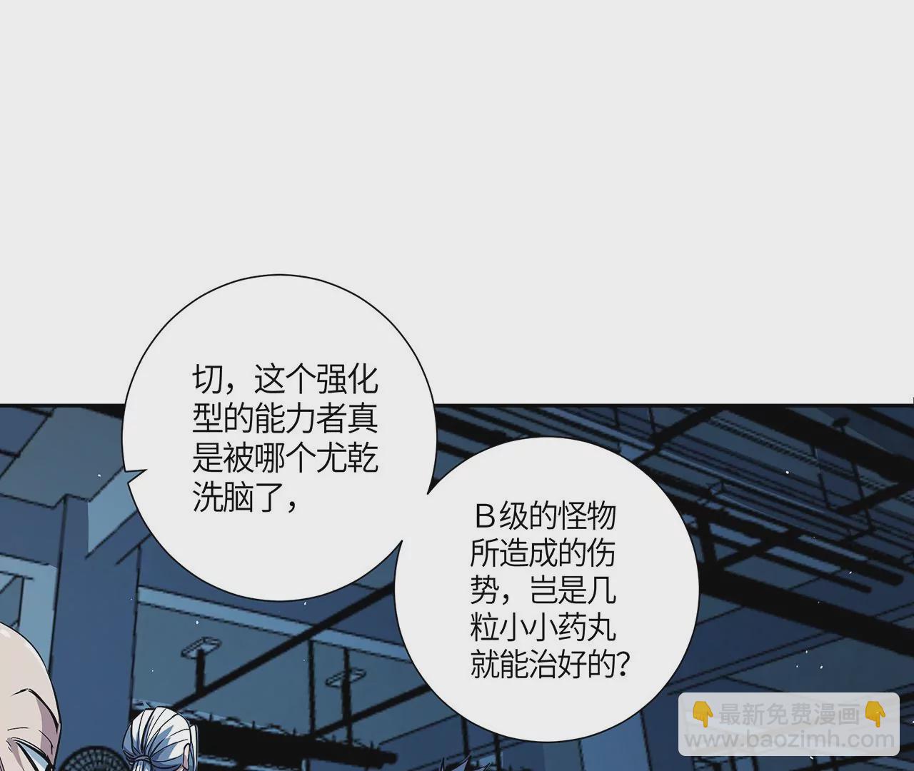 第48话 绝境23