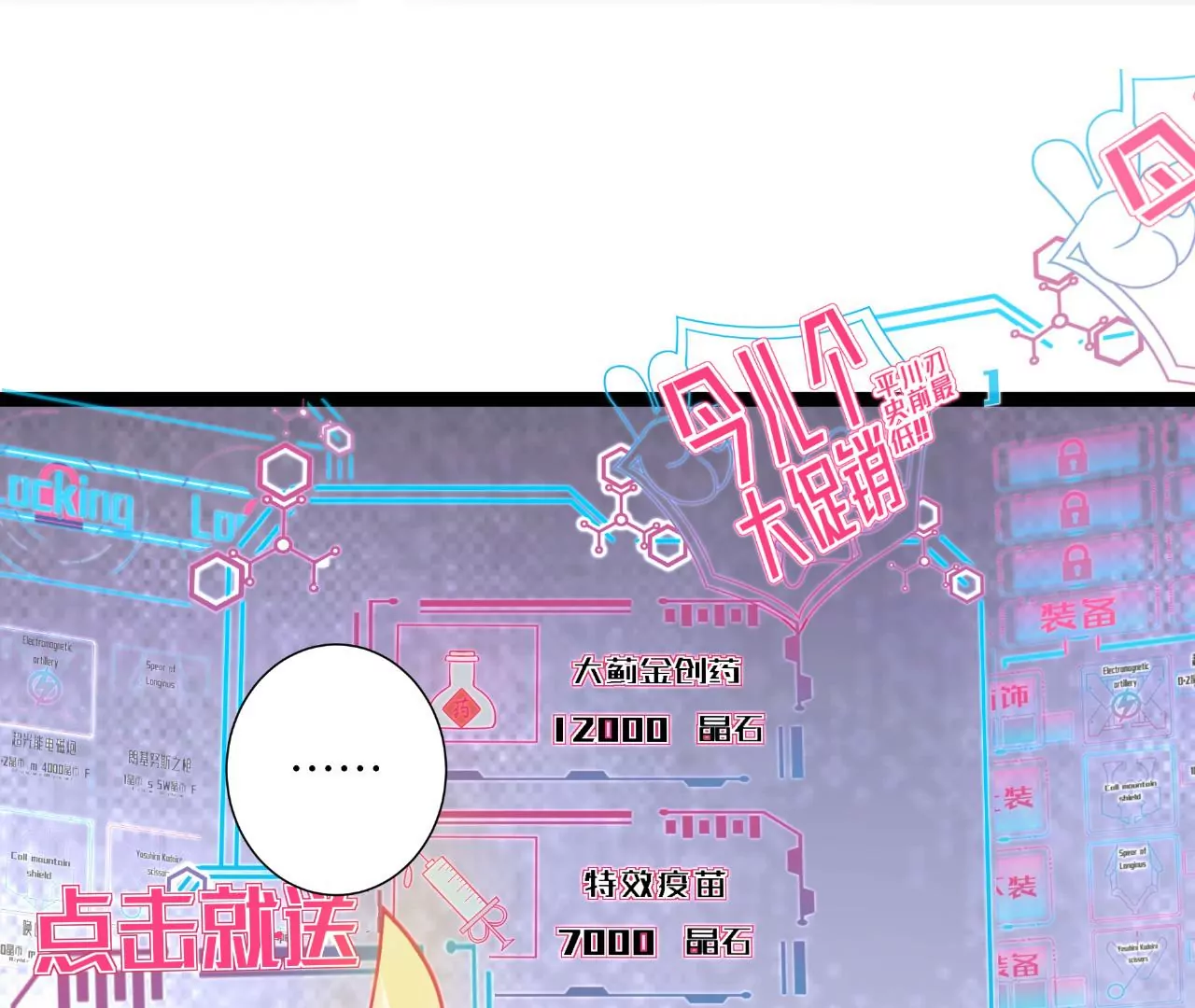 第48话 绝境3