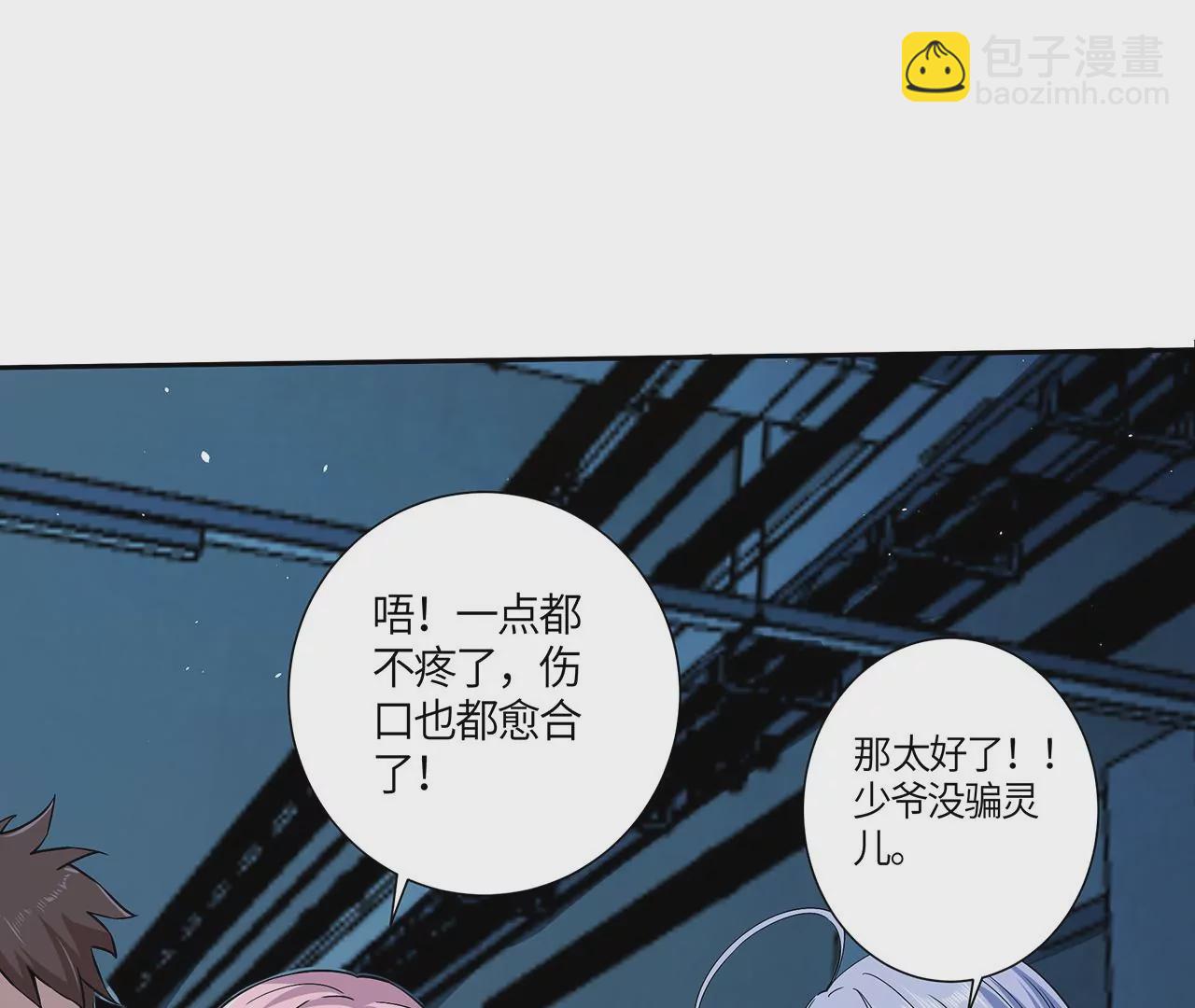 第48话 绝境31