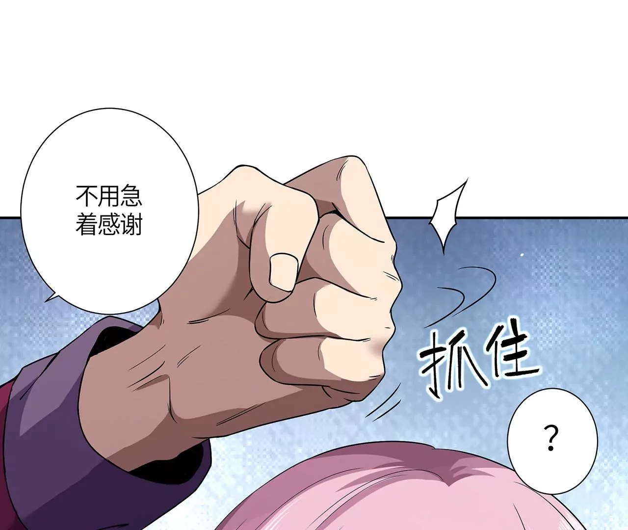 第48话 绝境34