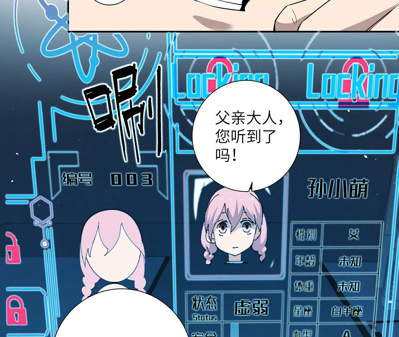 第48话 绝境39