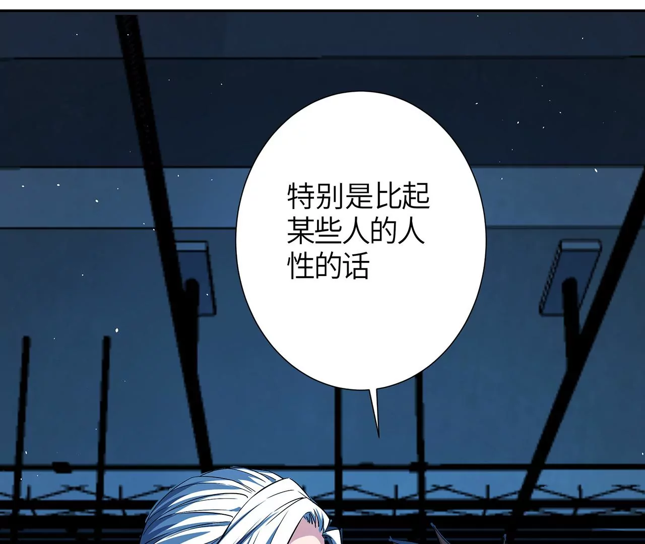 第48话 绝境56