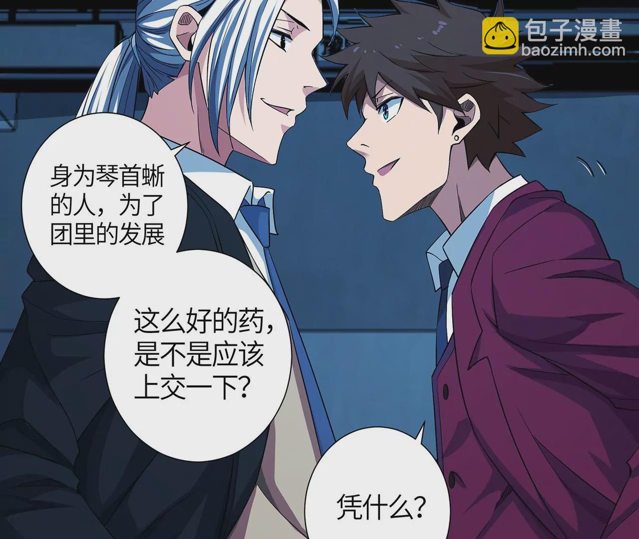 第48话 绝境57