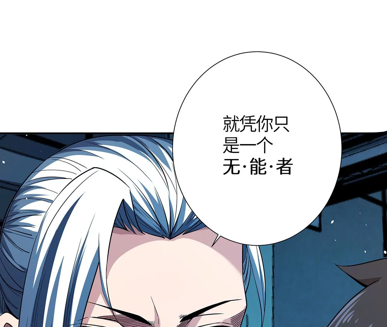 第48话 绝境59