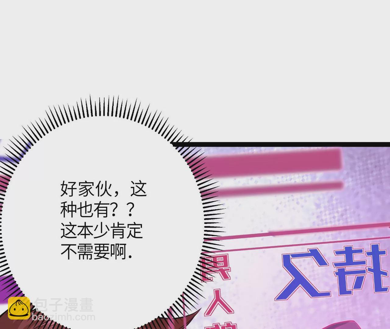 第48话 绝境6