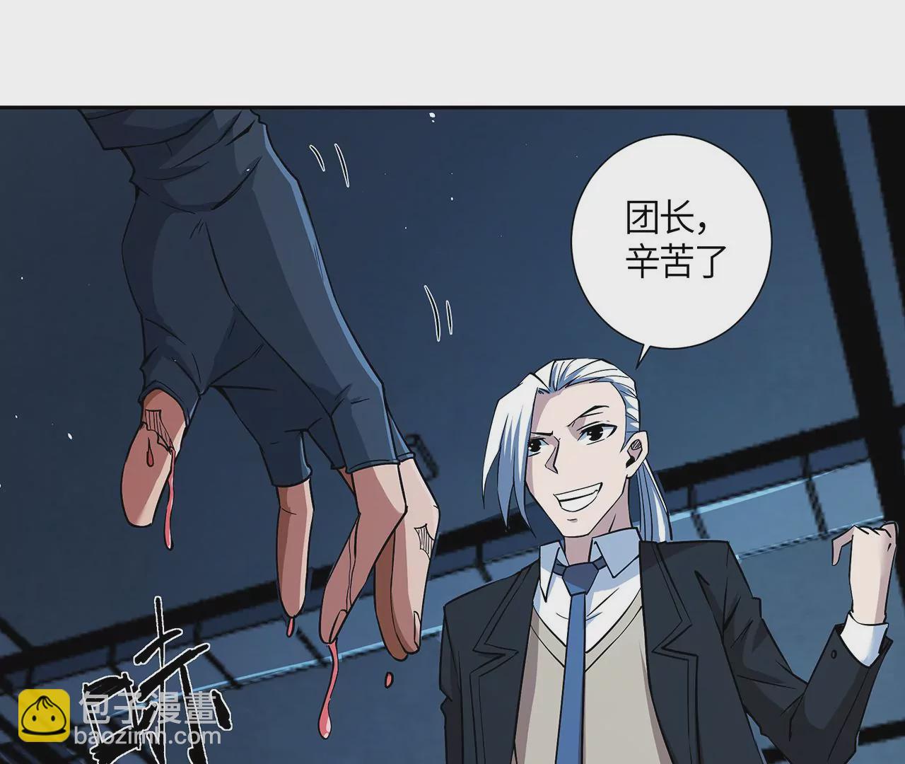 第48话 绝境75