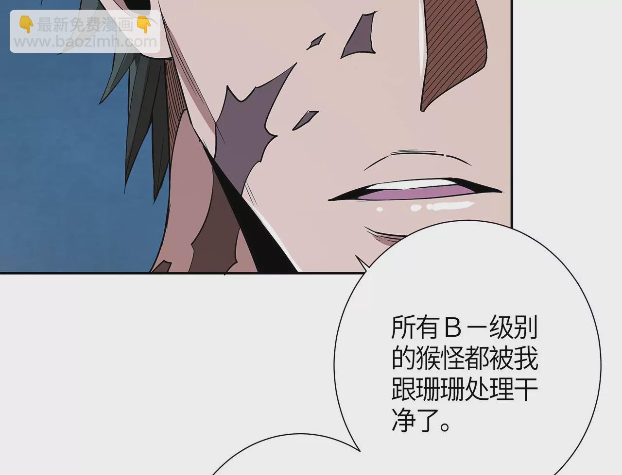 第48话 绝境79