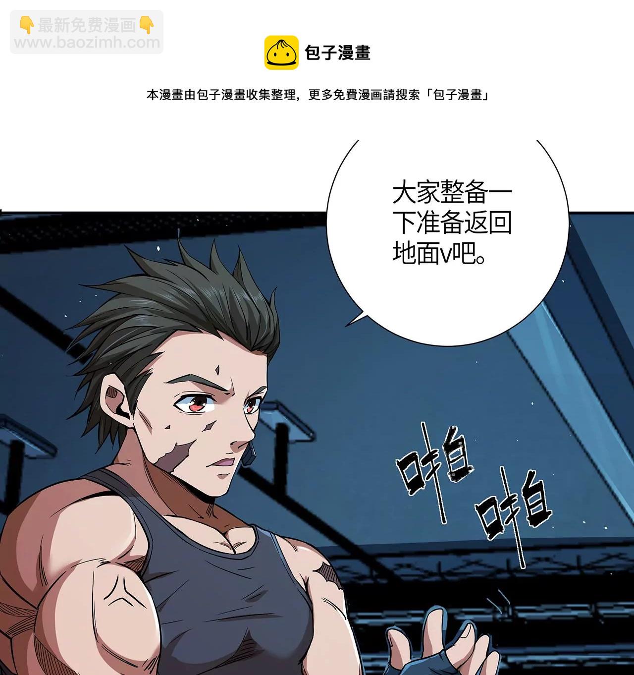 第48话 绝境82