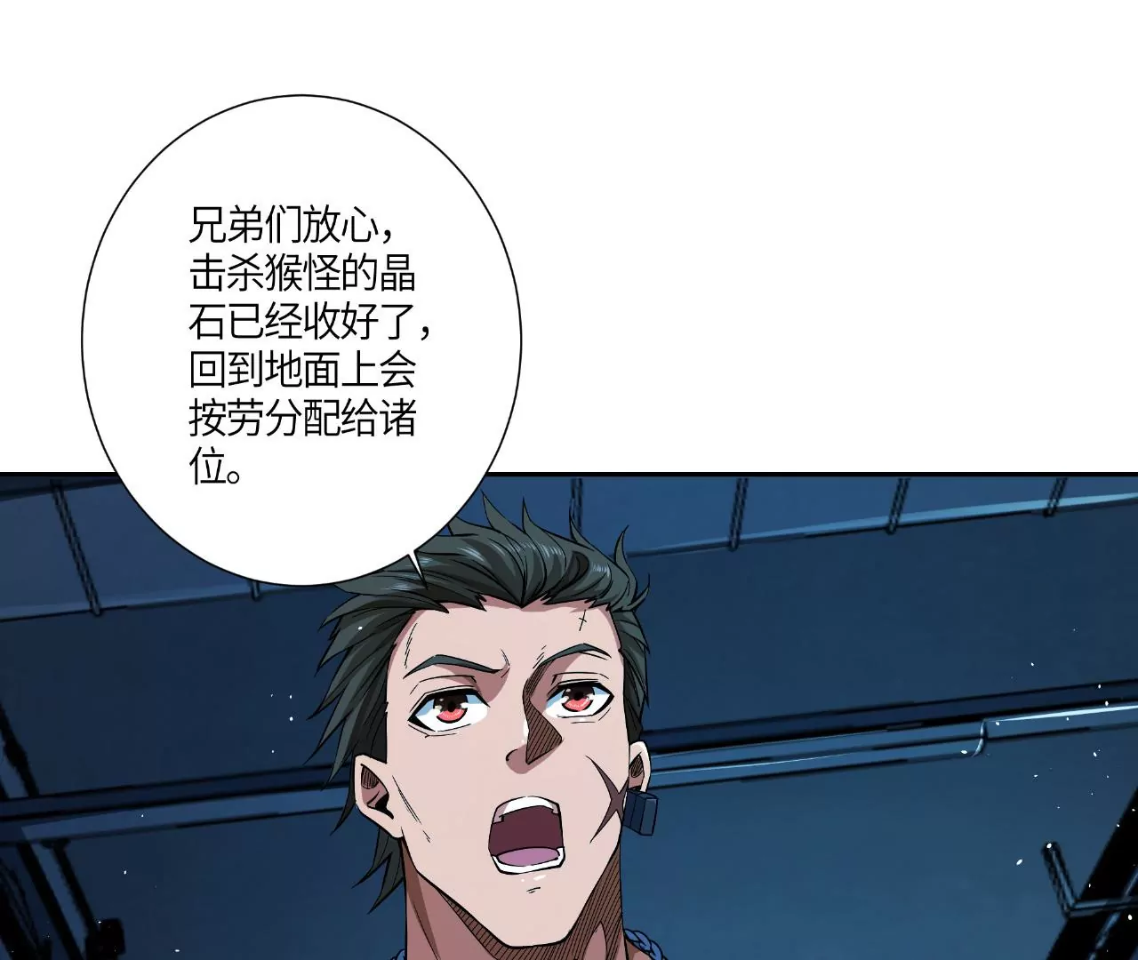 第48话 绝境84