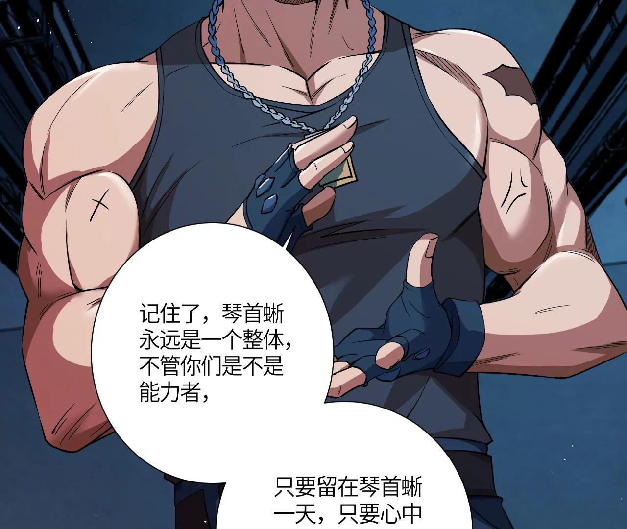 第48话 绝境85