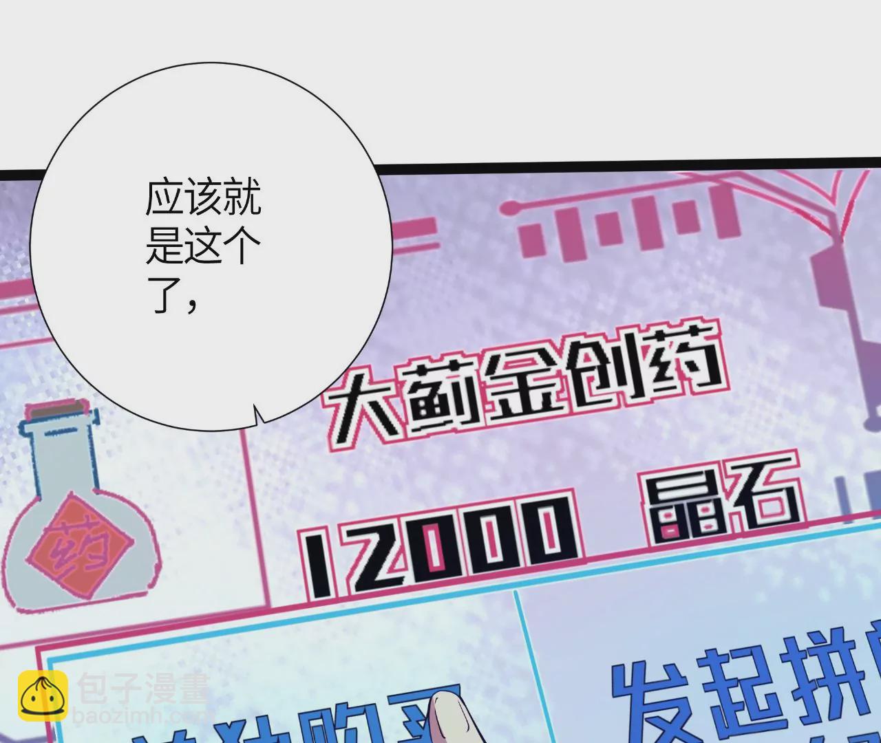 第48话 绝境9