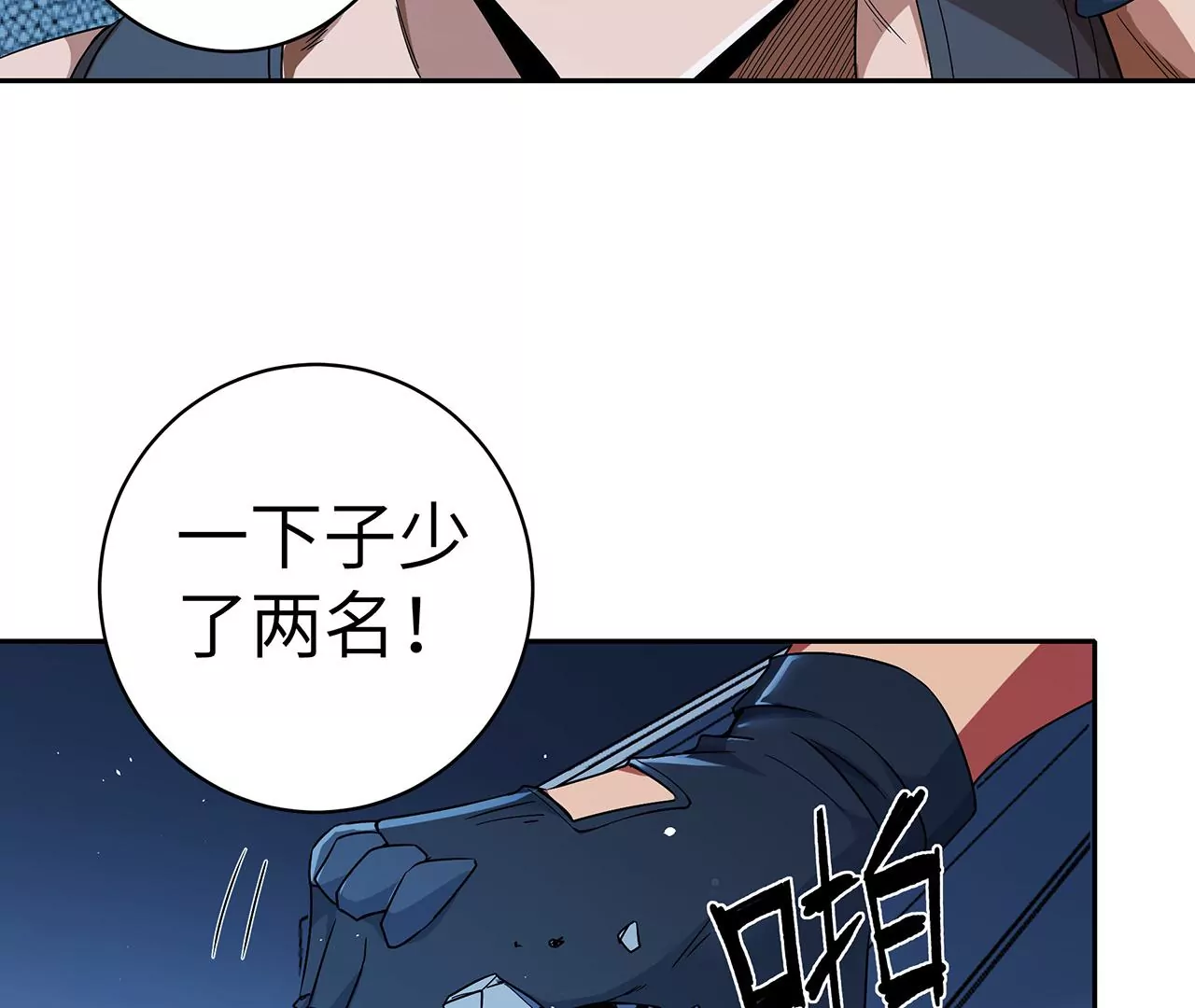 第50话 魔都四团34