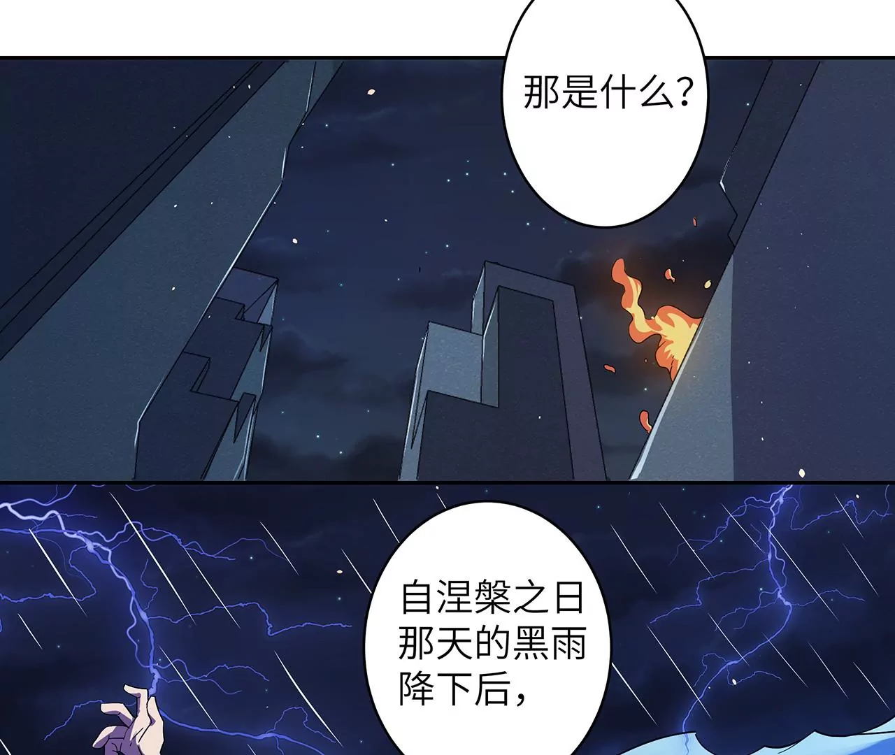 第50话 魔都四团40
