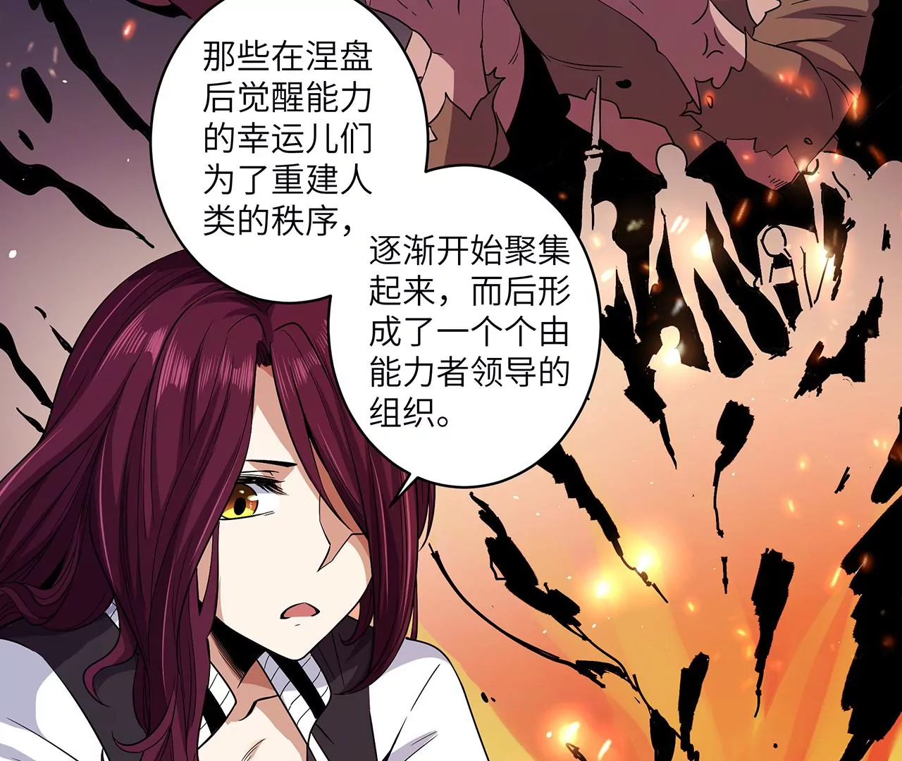 第50话 魔都四团43
