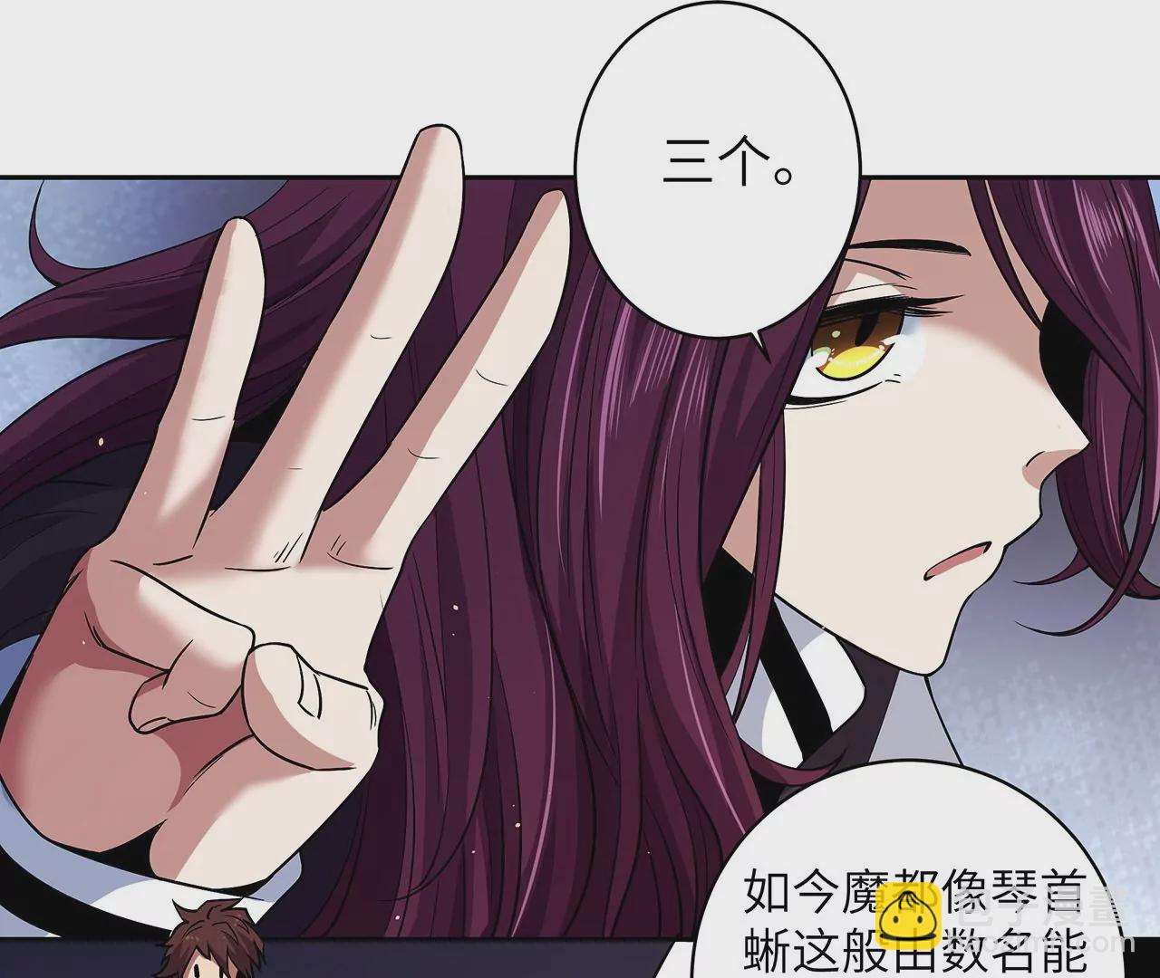 第50话 魔都四团47
