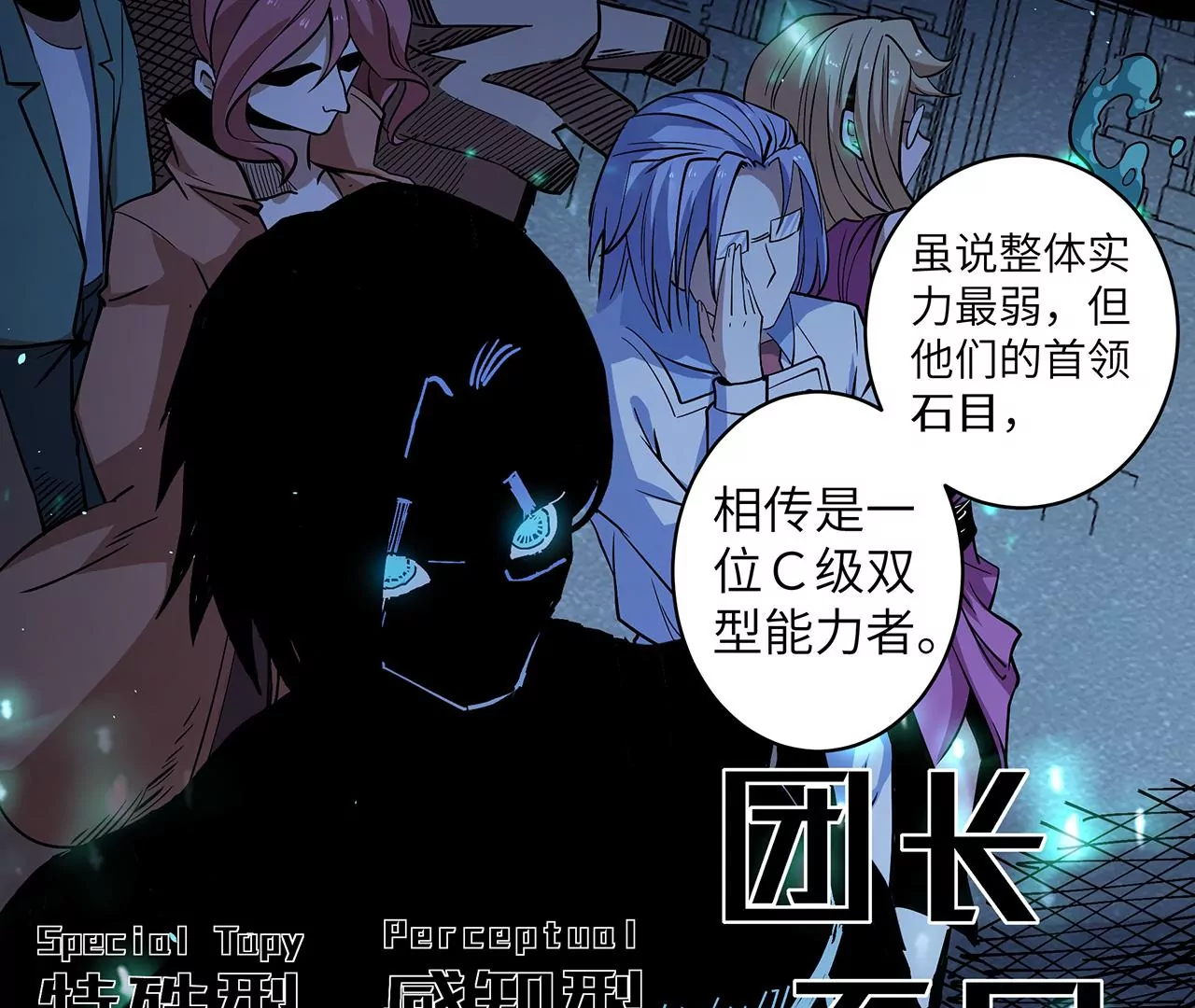 第50话 魔都四团59