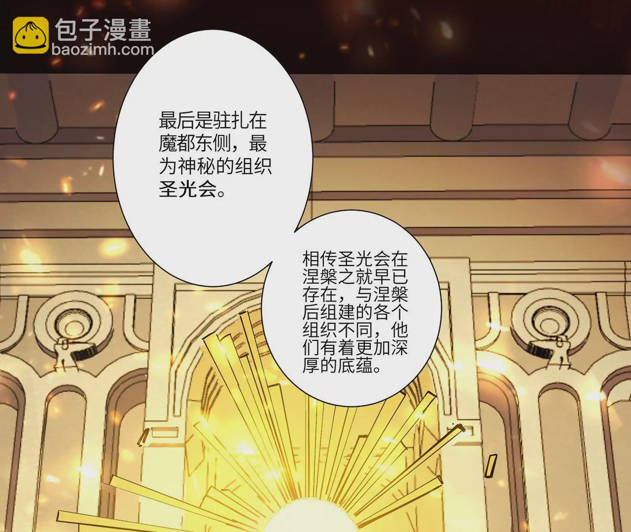 第50话 魔都四团68