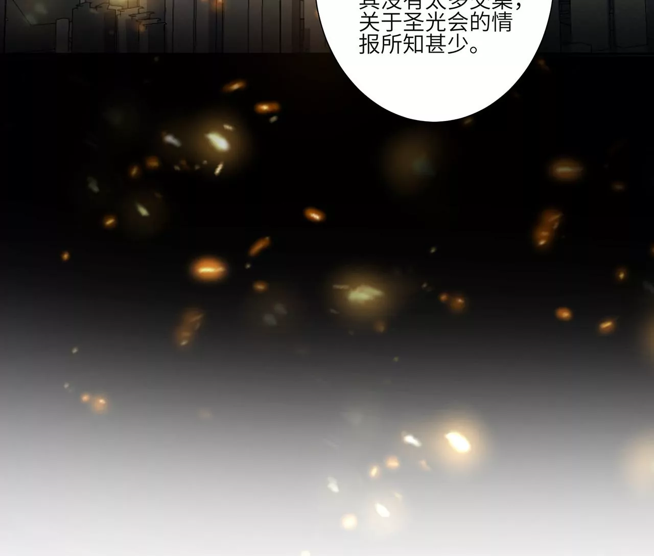 第50话 魔都四团71