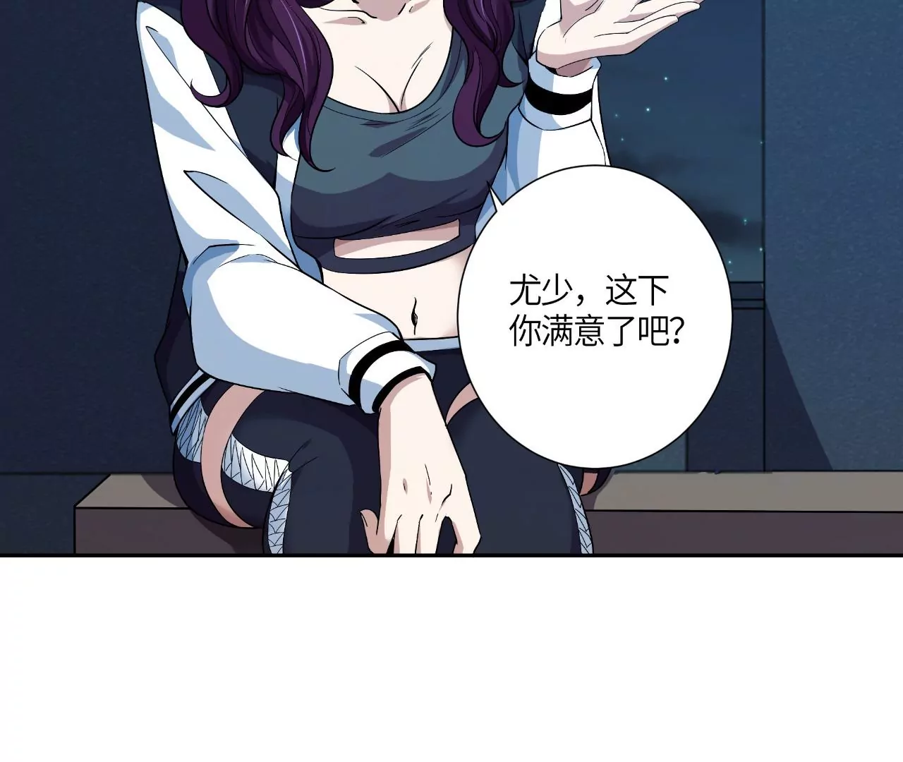 第50话 魔都四团73