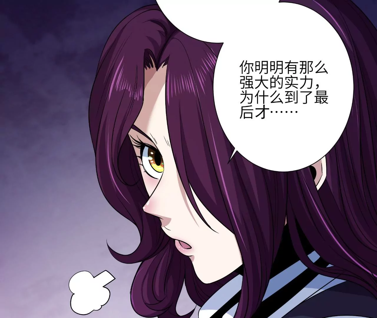 第50话 魔都四团77