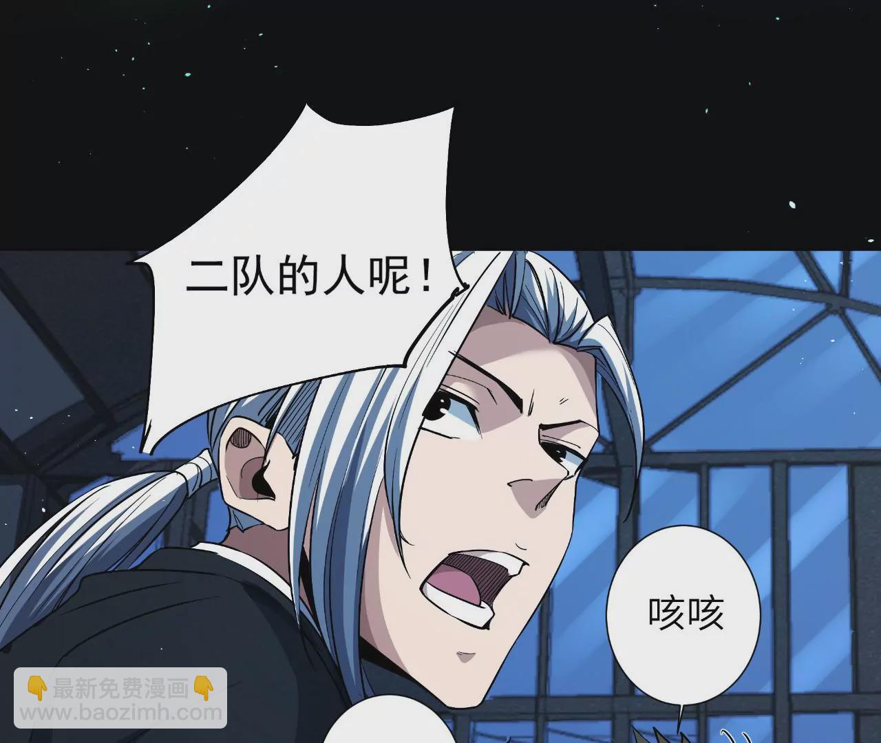 第50话 魔都四团8