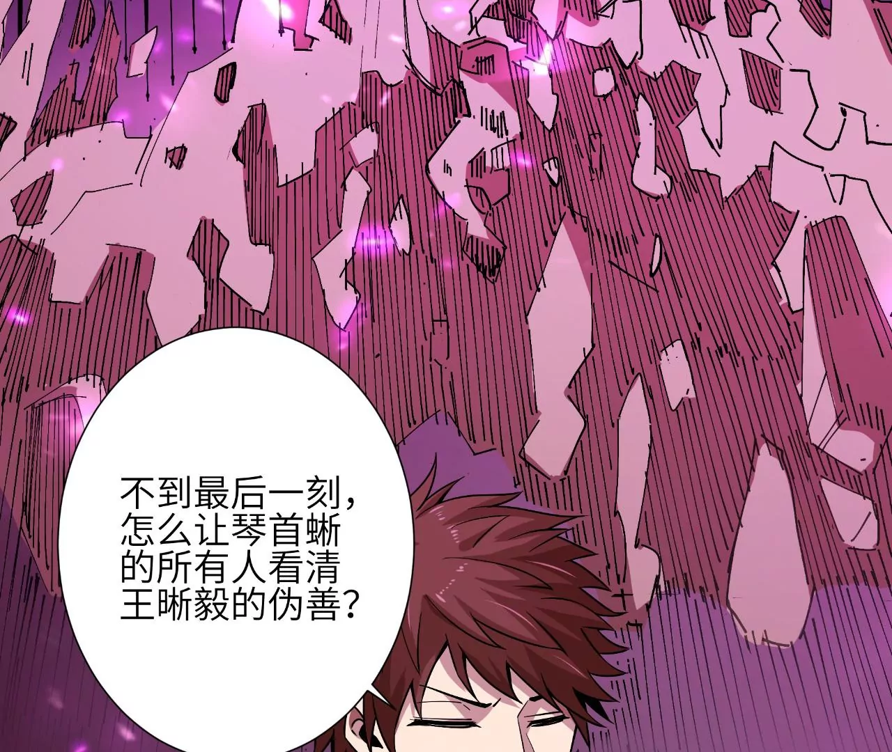 第50话 魔都四团81