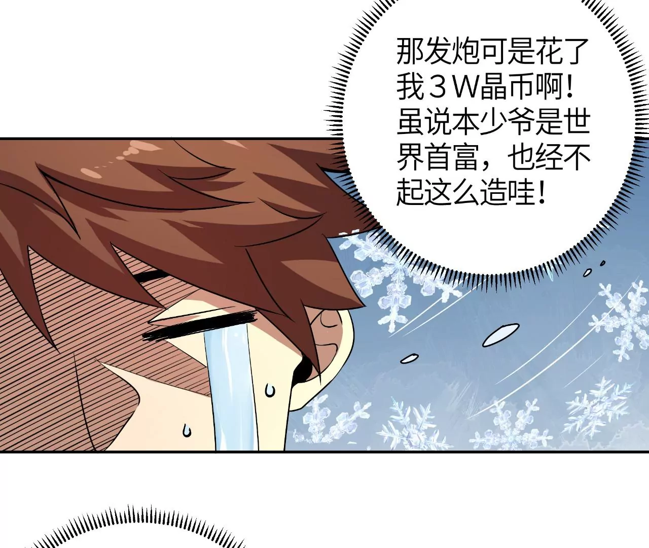 第50话 魔都四团84