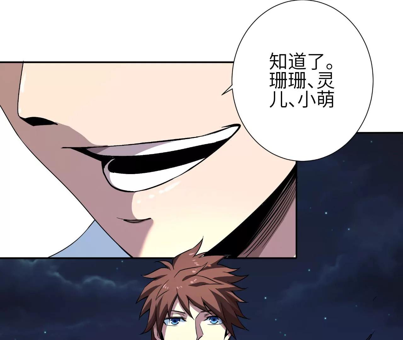 第50话 魔都四团89