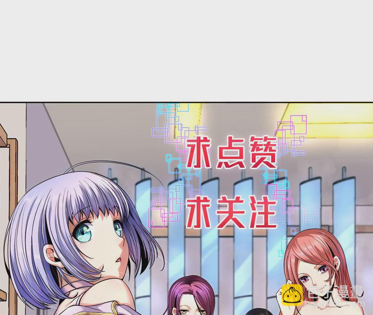 第50话 魔都四团92