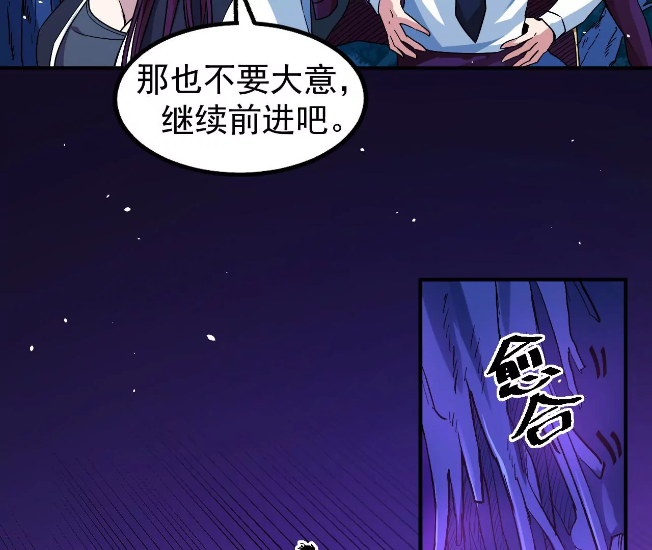 第55话 密林深处29