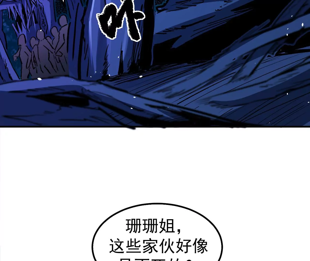 第55话 密林深处32