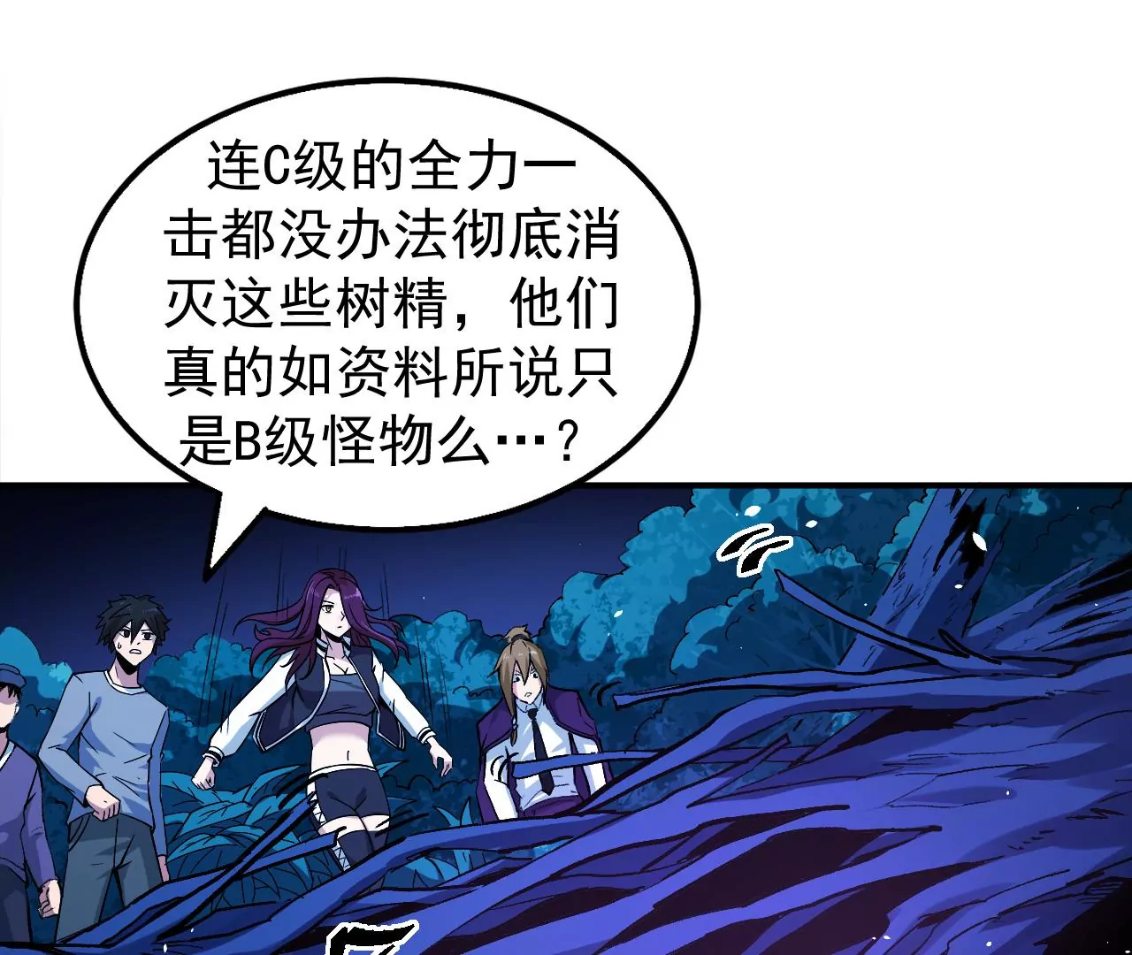 第55话 密林深处37
