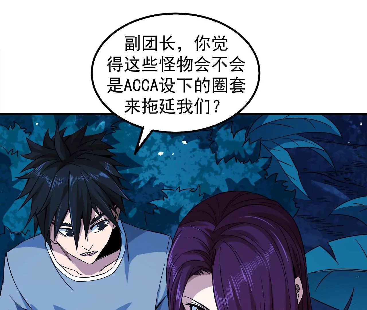 第55话 密林深处39