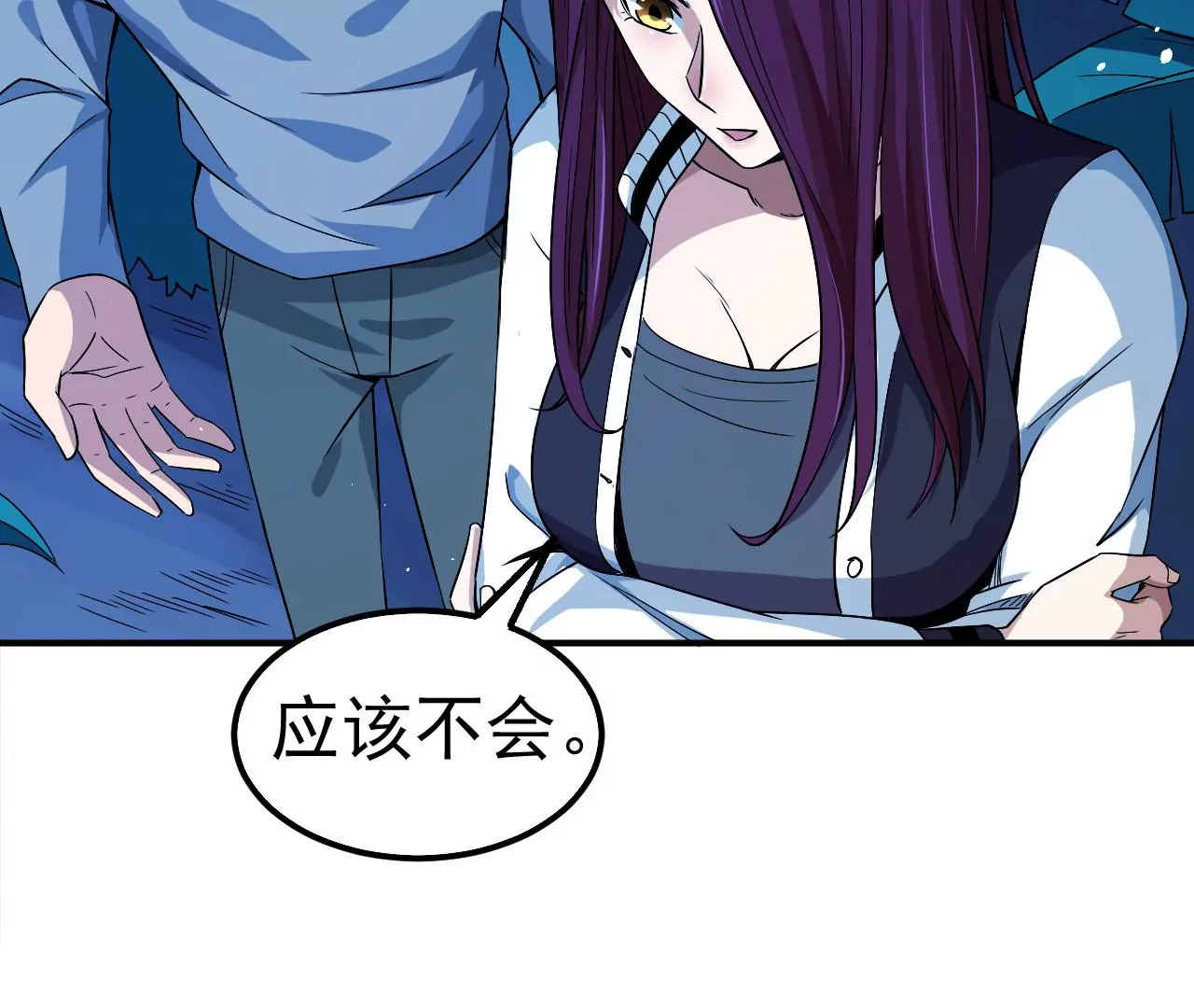 第55话 密林深处40