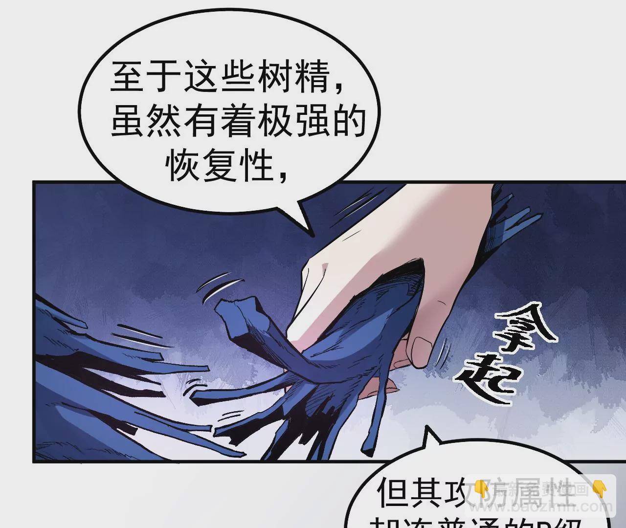 第55话 密林深处45