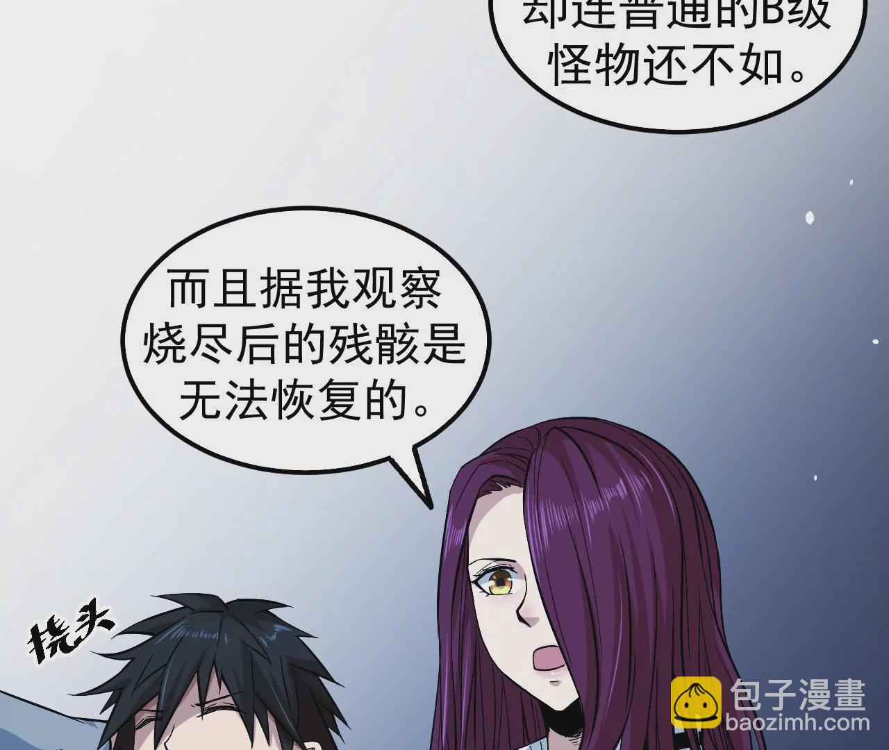 第55话 密林深处46