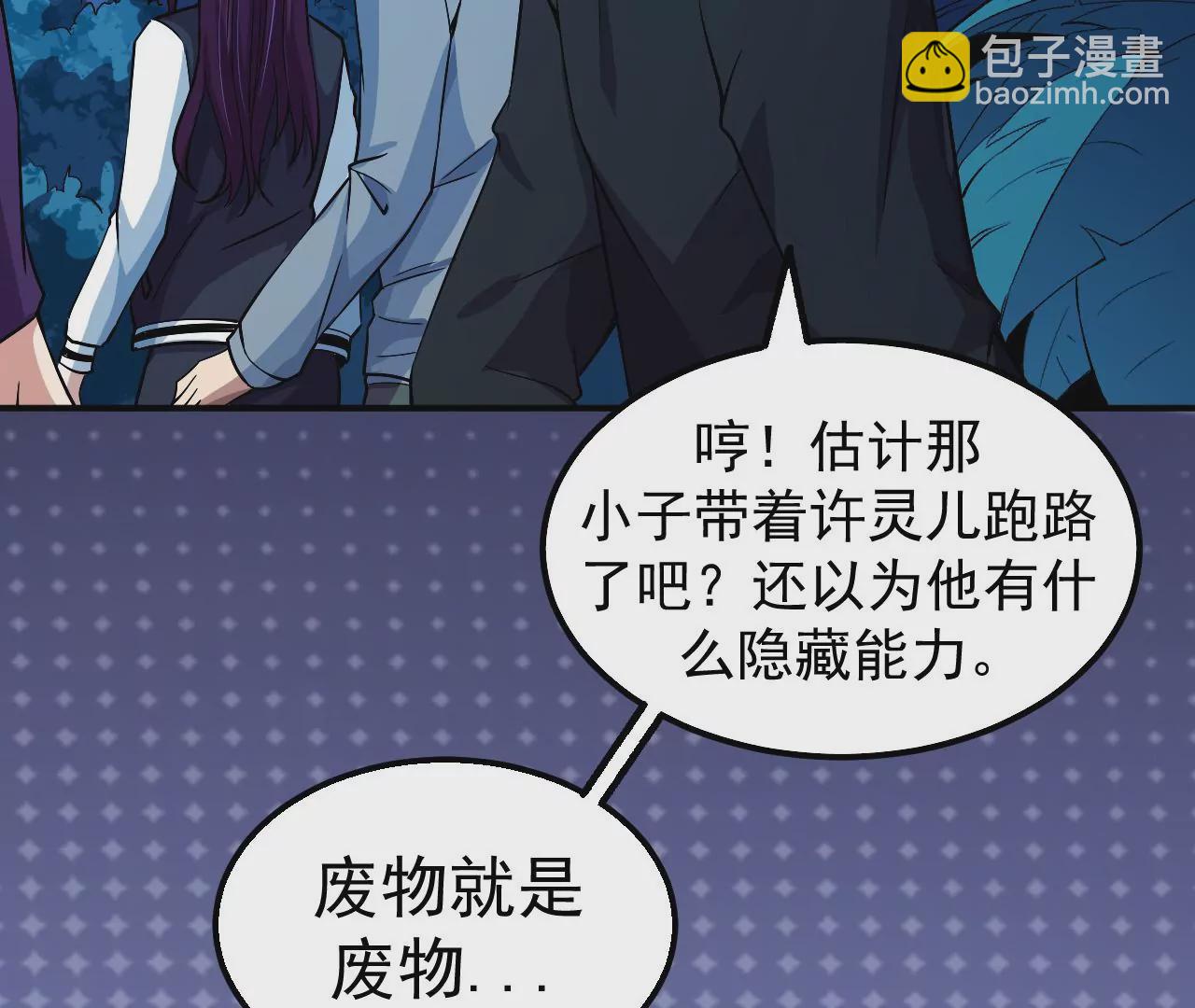 第55话 密林深处57