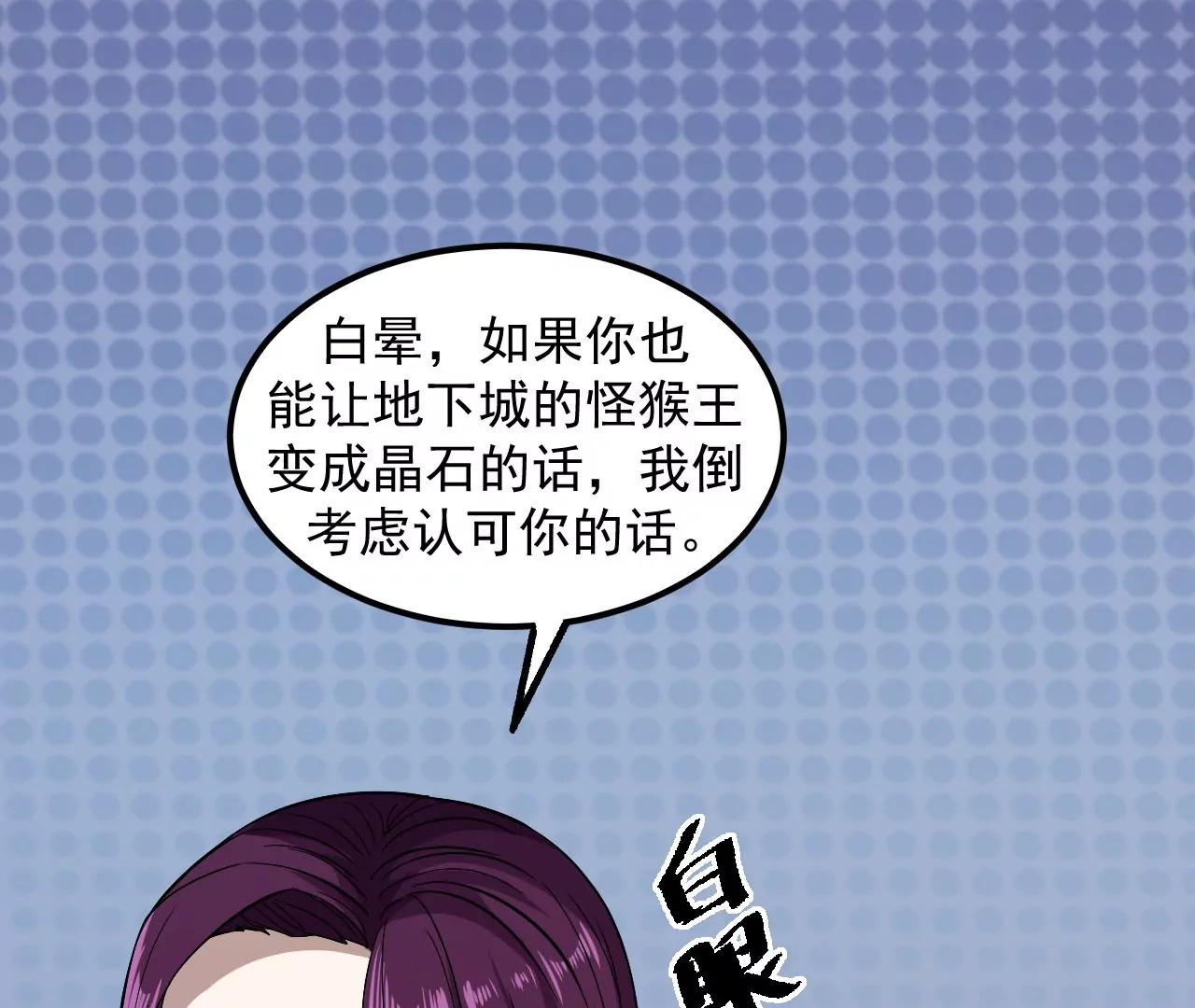 第55话 密林深处59