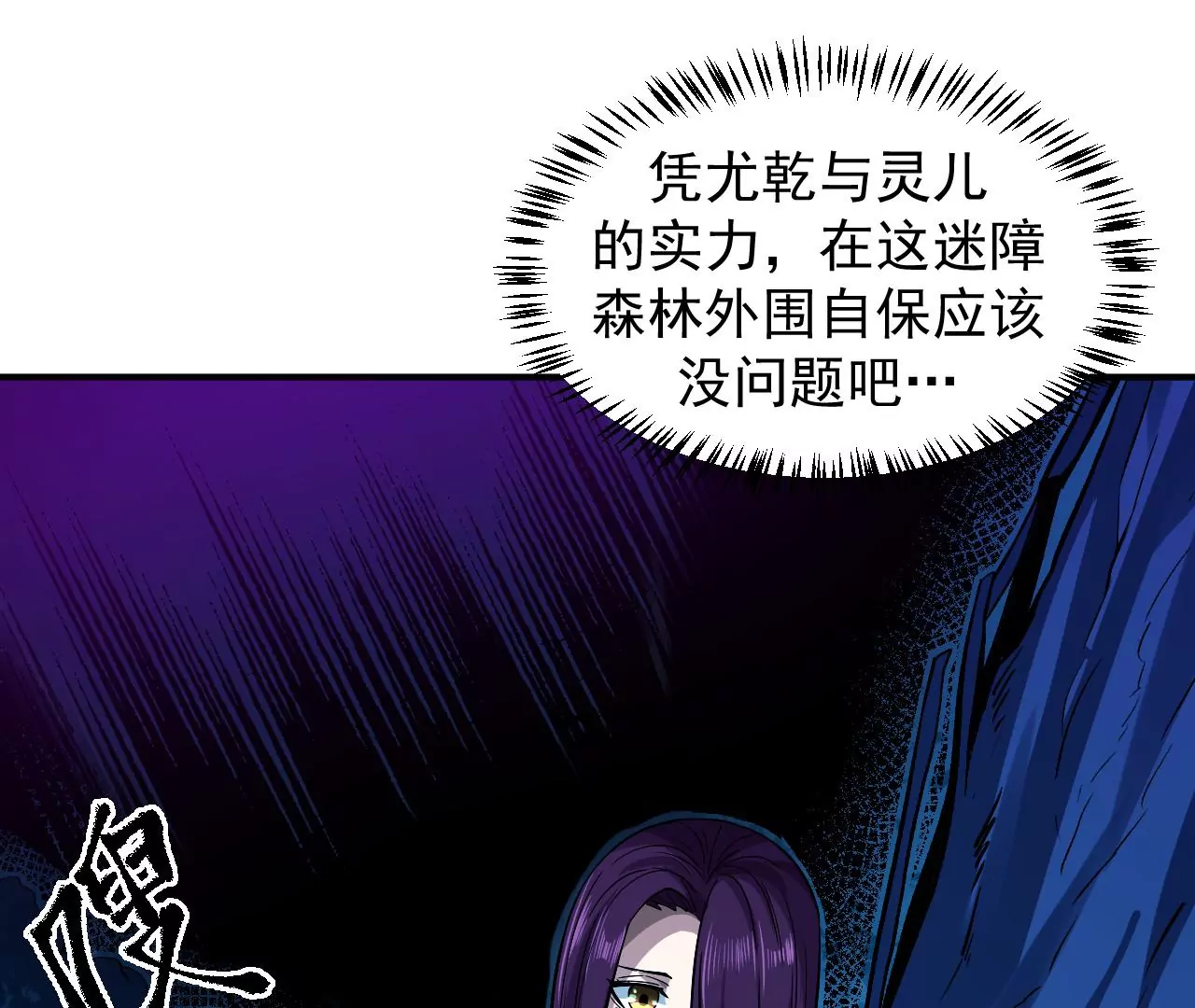 第55话 密林深处62