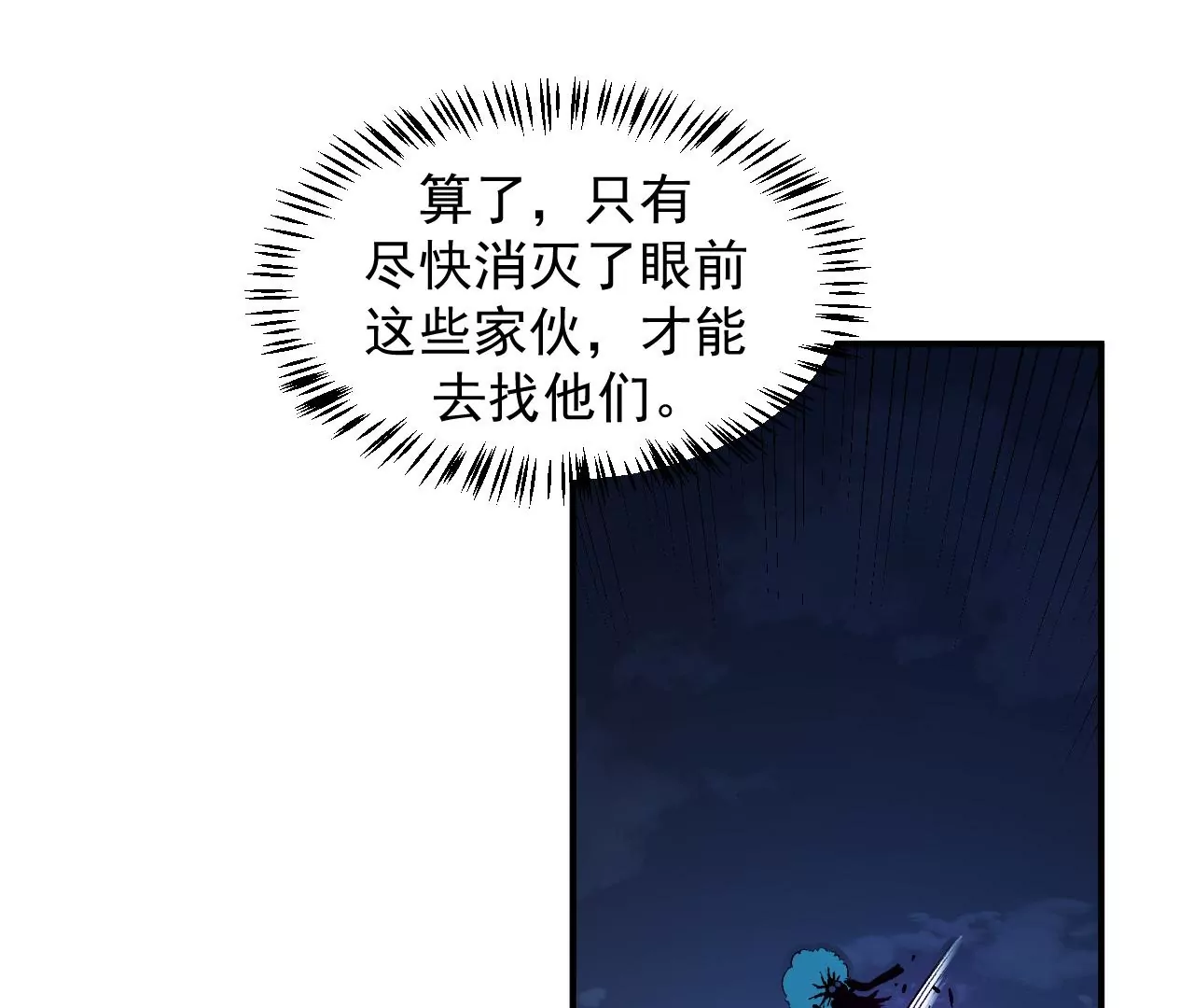 第55话 密林深处65