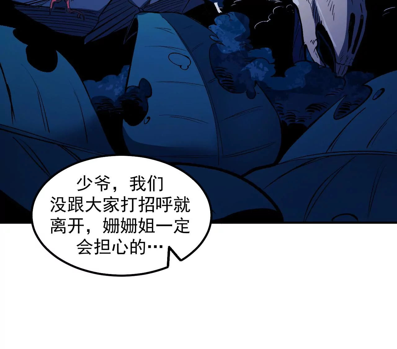 第55话 密林深处71