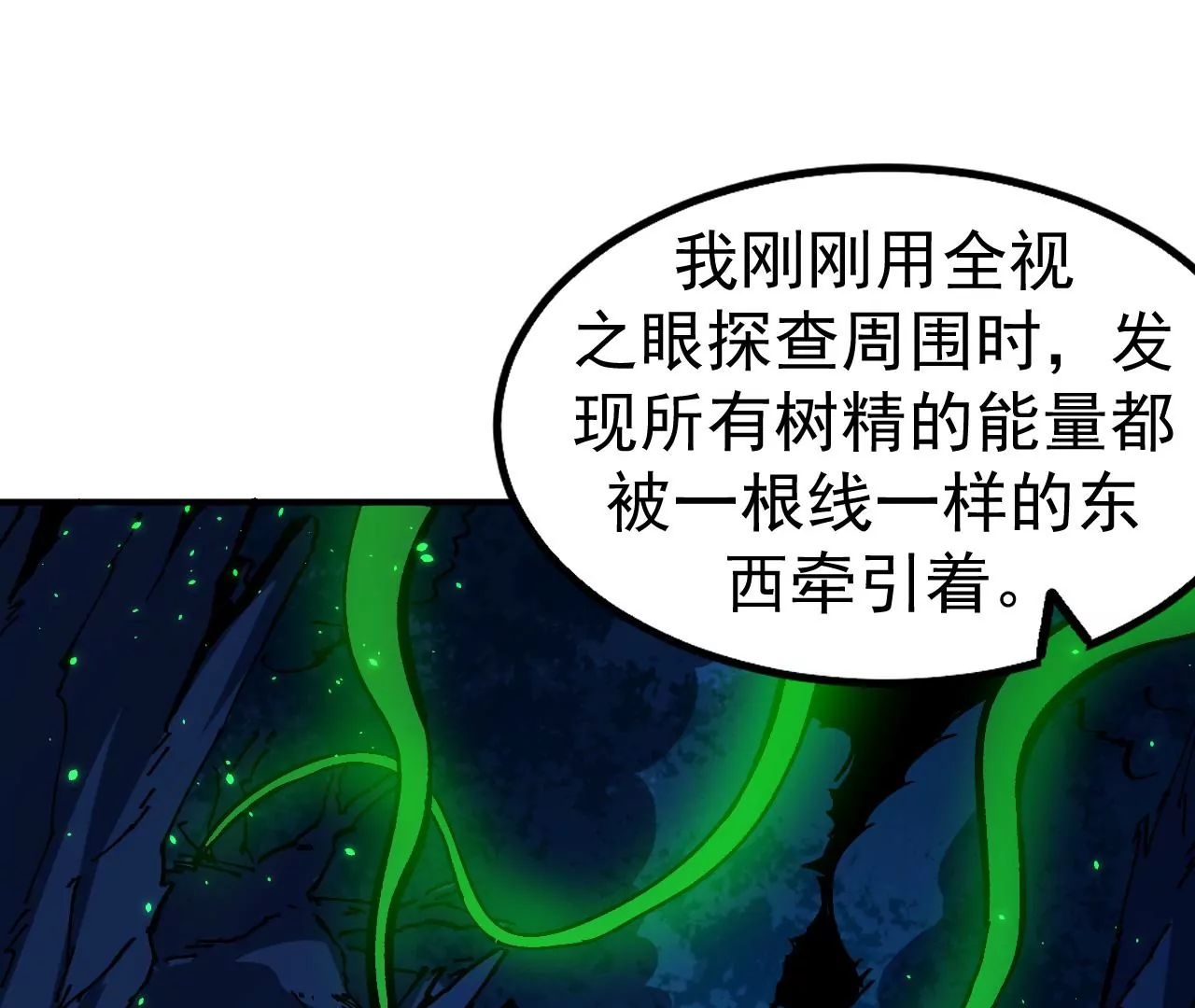 第55话 密林深处75