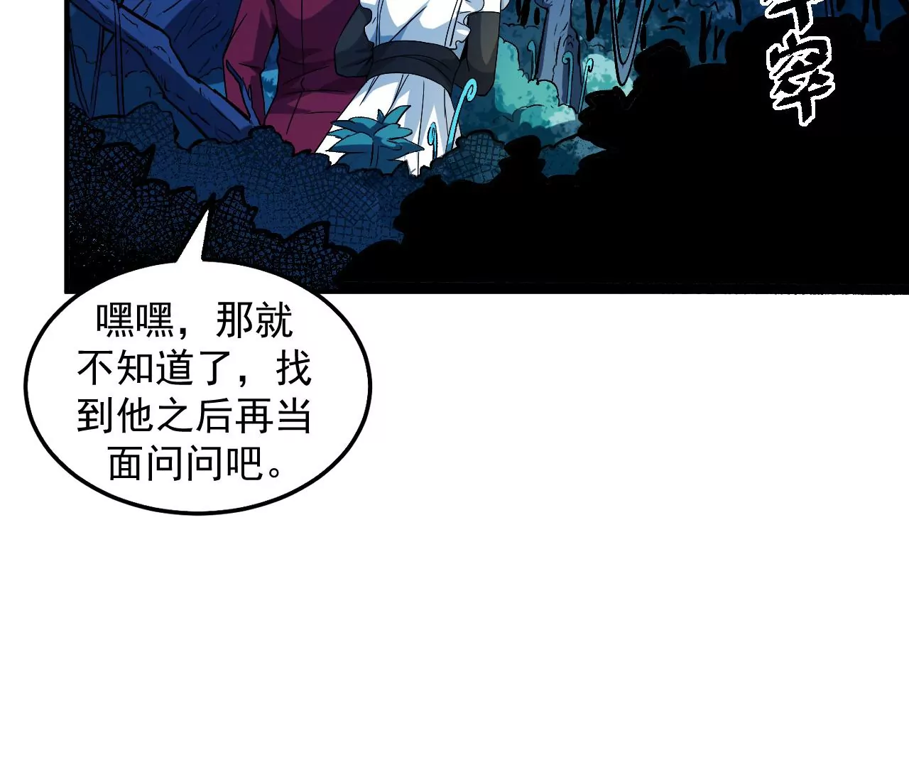 第55话 密林深处79