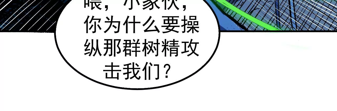 第55话 密林深处83