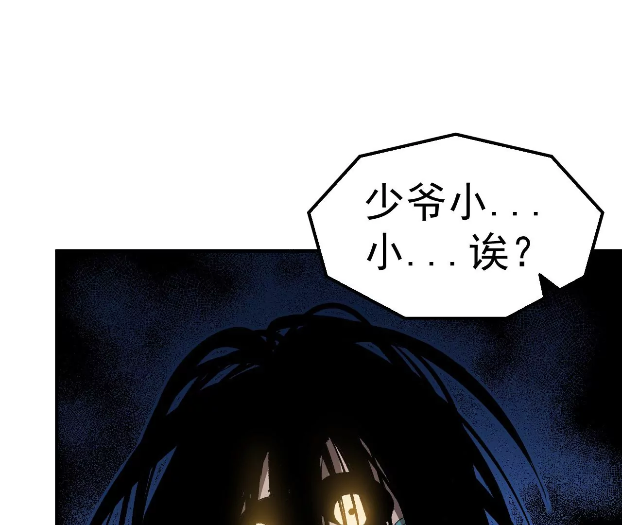 第55话 密林深处84