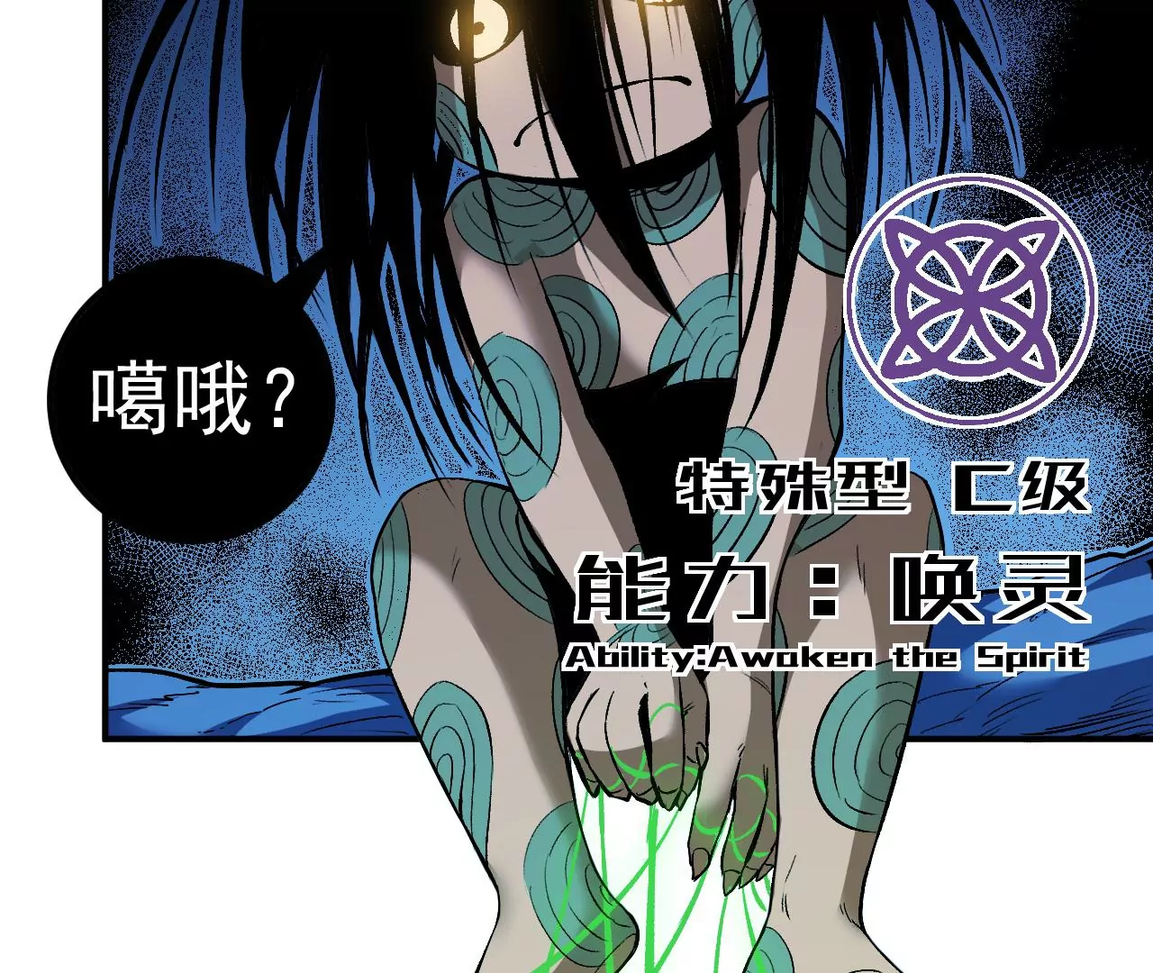 第55话 密林深处85